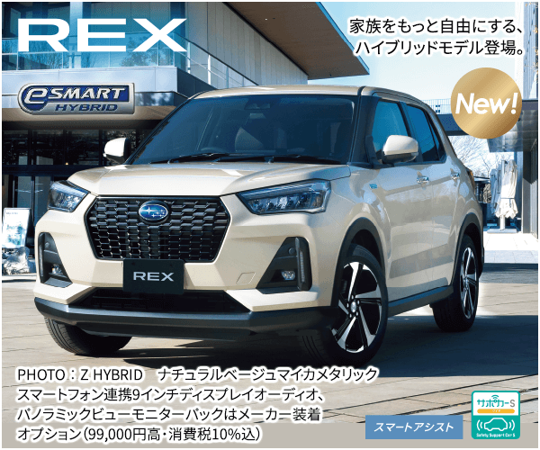 REX