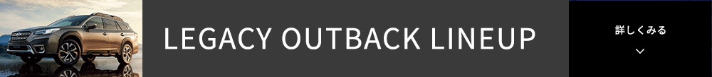 LEGACY OUTBACK LINEUP