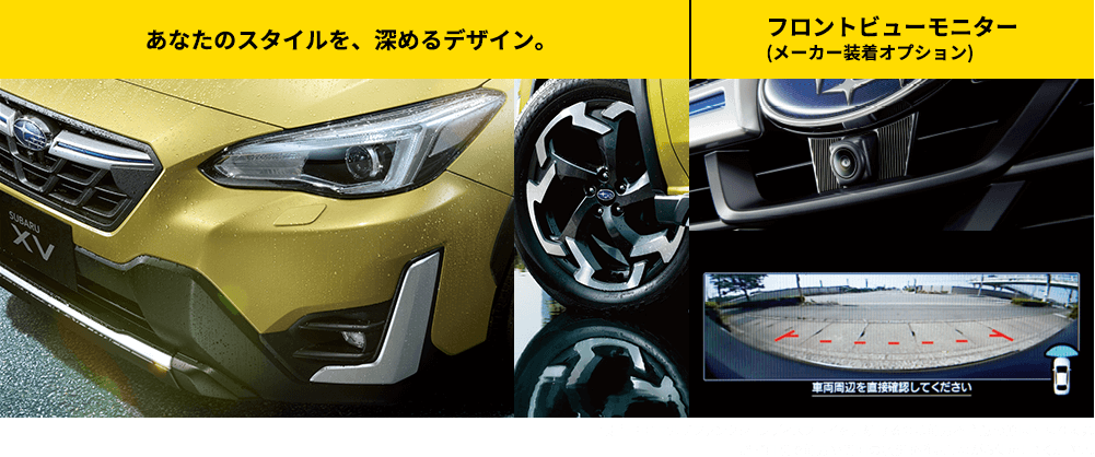 あなたのスタイルを、深めるデザイン。フロントビューモニター(メーカー装着オプション)*走行中にマルチファンクションディスプレイを見続けるのは前方不注意の原因となります。必ず目視で前方や周囲の状況を確認しながら使用してください。