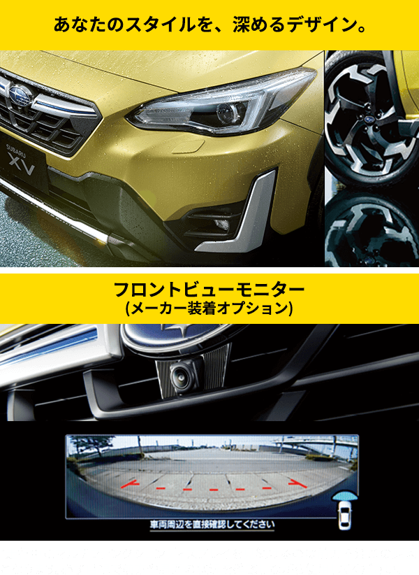 あなたのスタイルを、深めるデザイン。フロントビューモニター(メーカー装着オプション)*走行中にマルチファンクションディスプレイを見続けるのは前方不注意の原因となります。必ず目視で前方や周囲の状況を確認しながら使用してください。
