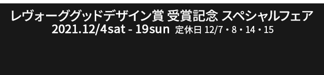 SUBARU SUV LINEUP FAIR 2021.11/6sat-28sun 定休日：11/9,10,16,17,23,24