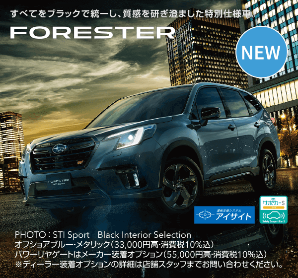 FORESTER