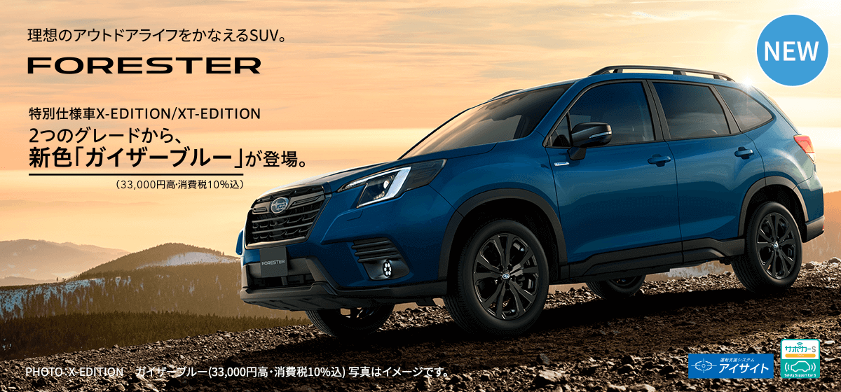 FORESTER