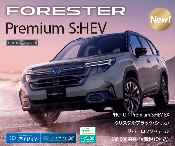 FORETSER Premium S:HEV