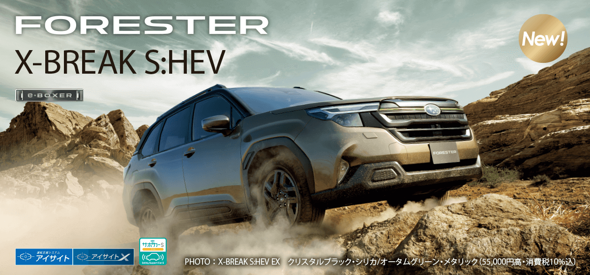 FORETSER X-BREAK S:HEV