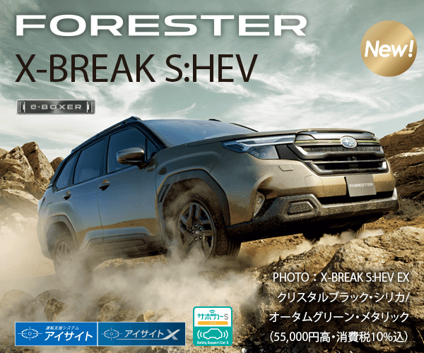 FORETSER X-BREAK S:HEV