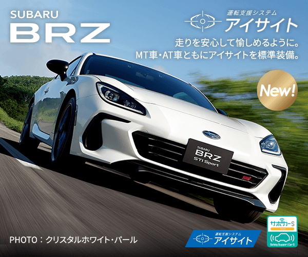 BRZ