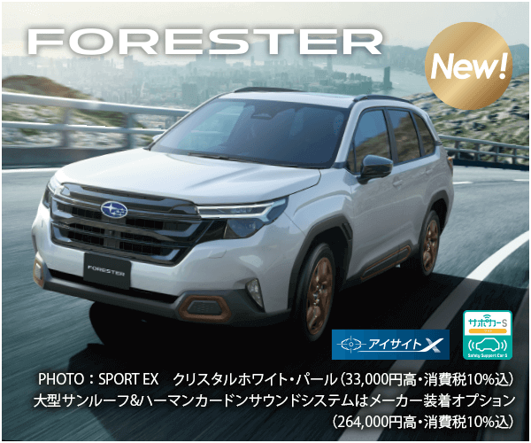 FORETSER