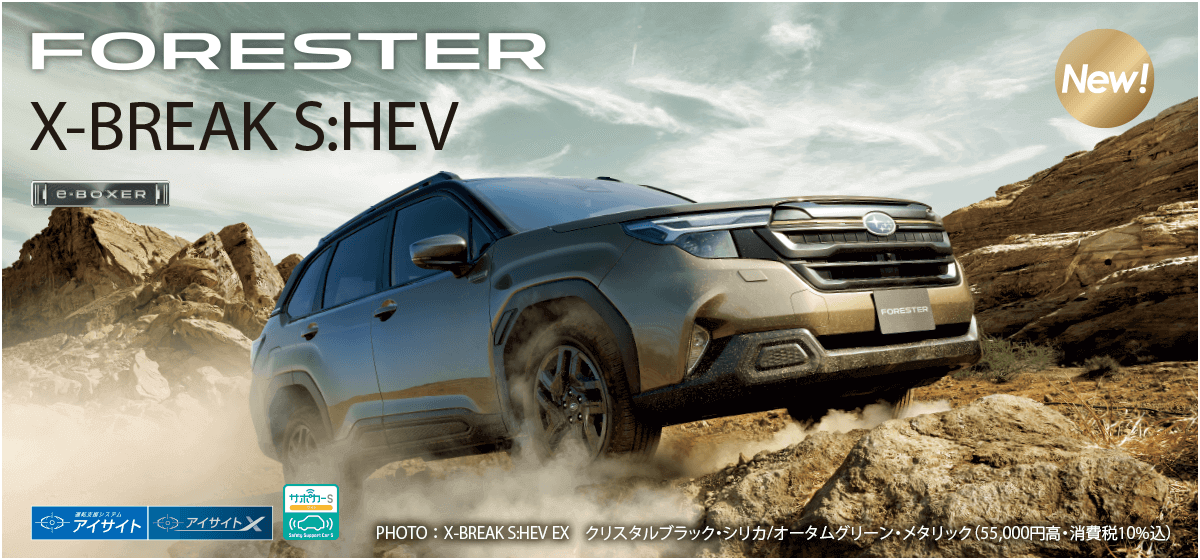 FORETSER X-BREAK S:HEV