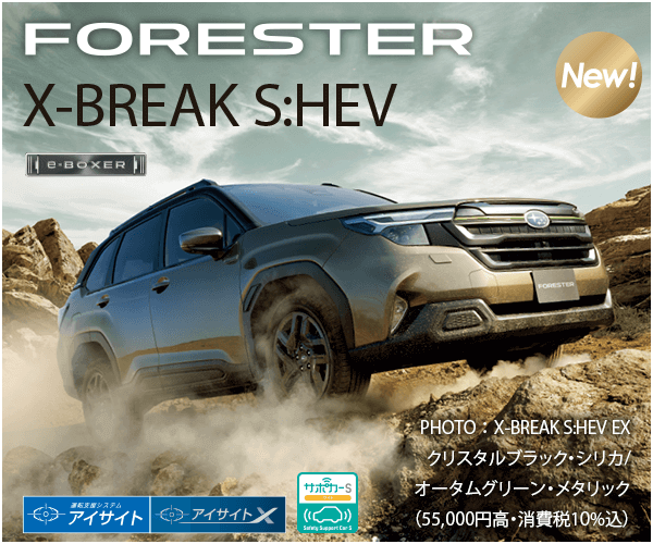 FORETSER X-BREAK S:HEV