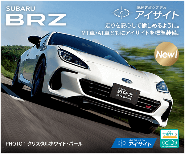 BRZ