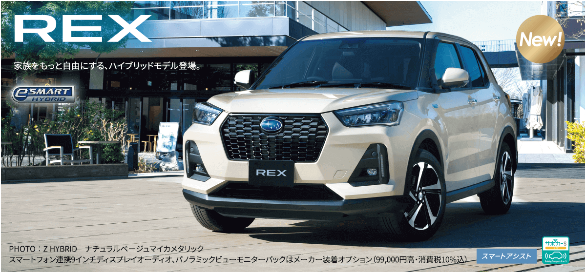 REX