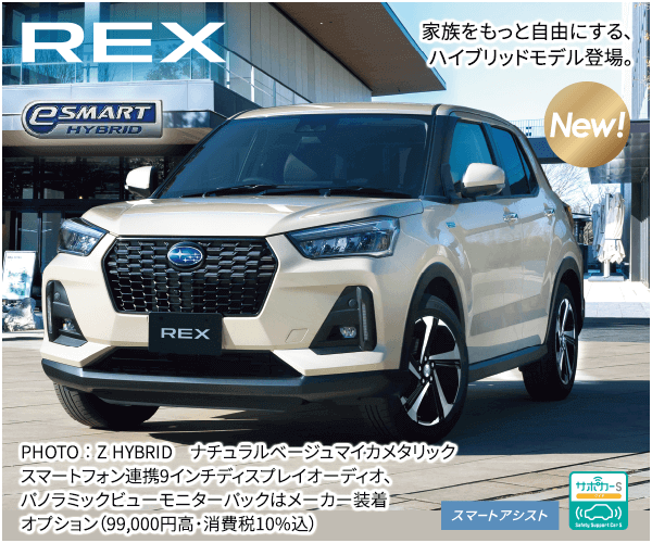 REX
