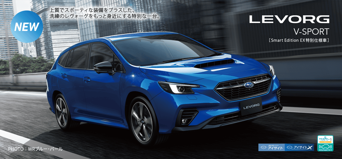 LEVORG V-SPORT