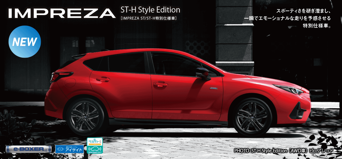 IMPREZA ST-H Style Edition