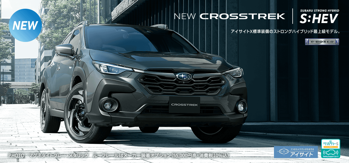 NEW CROSSTREK S:HEV