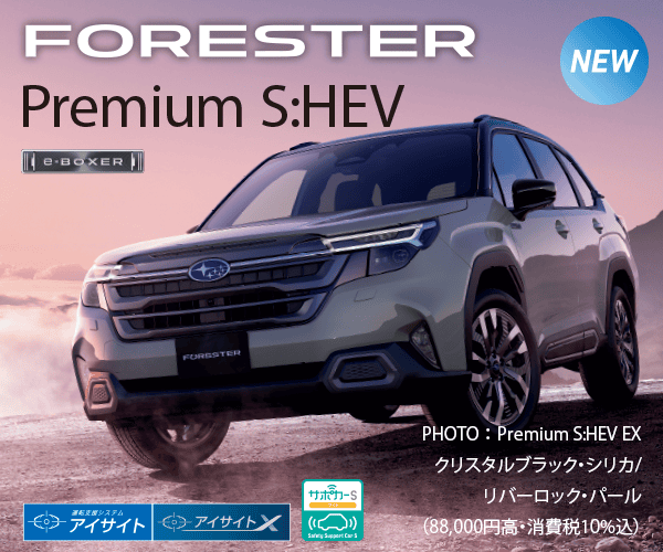 FORESTER Premium S:HEV
