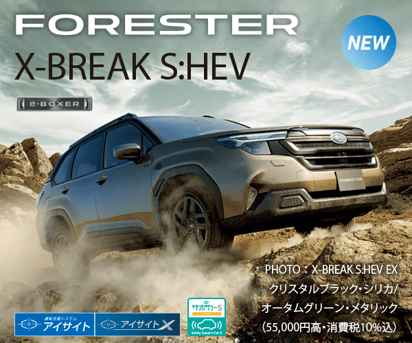 FORESTER X-BREAK S:HEV