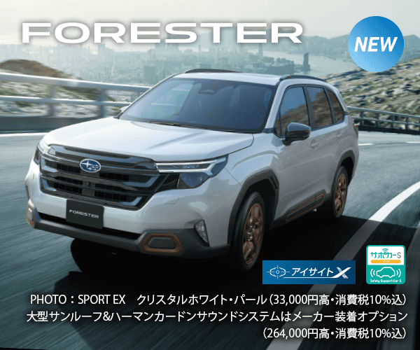 FORESTER