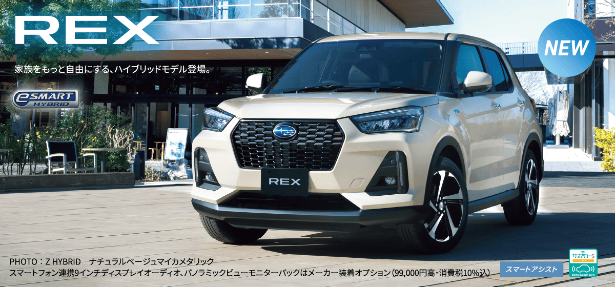 REX