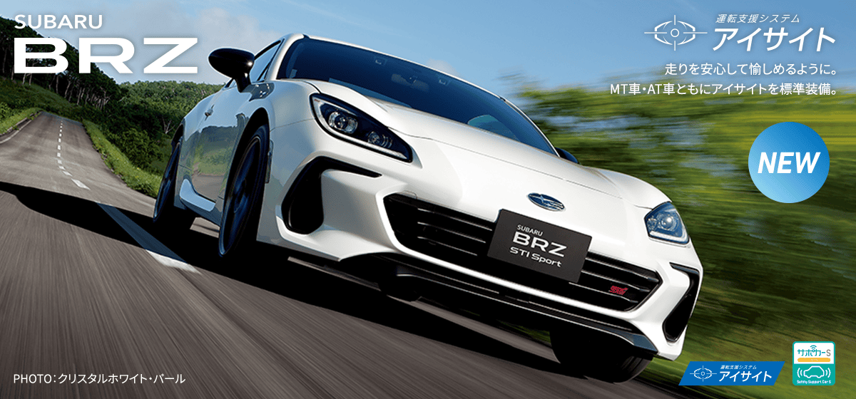 BRZ