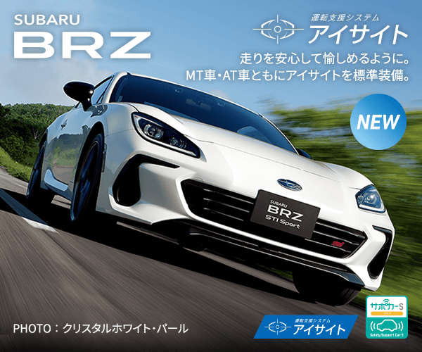 BRZ