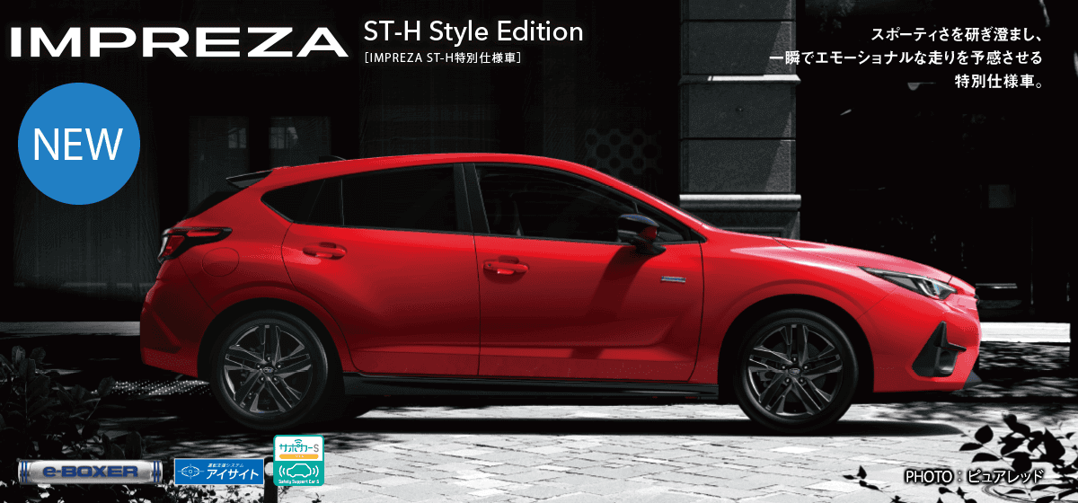 IMPREZA ST-H Style Edition