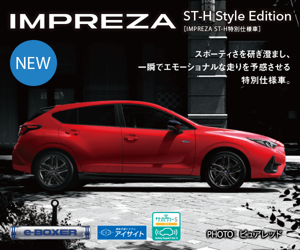 IMPREZA ST-H Style Edition