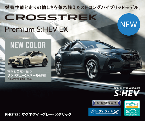 CROSSTREK Premium S:HEV EX