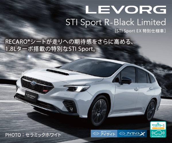 LEVORG STI Sport R-Black Limited