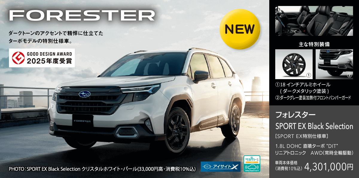 FORESTER SPORT EX Black Selection