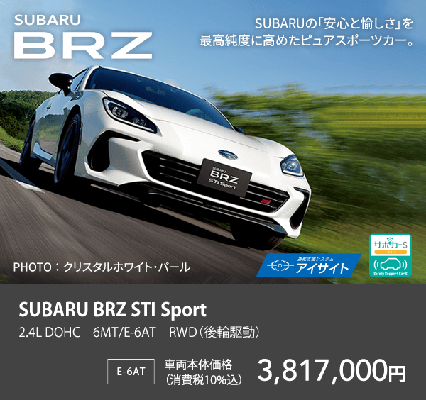 SUBARU BRZ