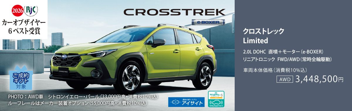 クロストレック Limited