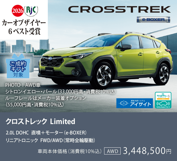 クロストレック Limited