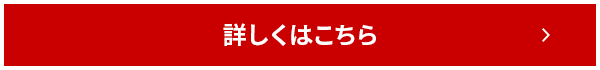 今だけお得な8万円キャッシュバックキャンペーン インプレッサ/クロストレック限定 申込期間：2026年1月31日（土）～3月31日（火）期間中、インプレッサ/クロストレックの対象グレードご成約かつ2026年6月30日（火）までのご登録で、80,000円分のデジタルギフトをキャッシュバック！詳しくは店頭にて！