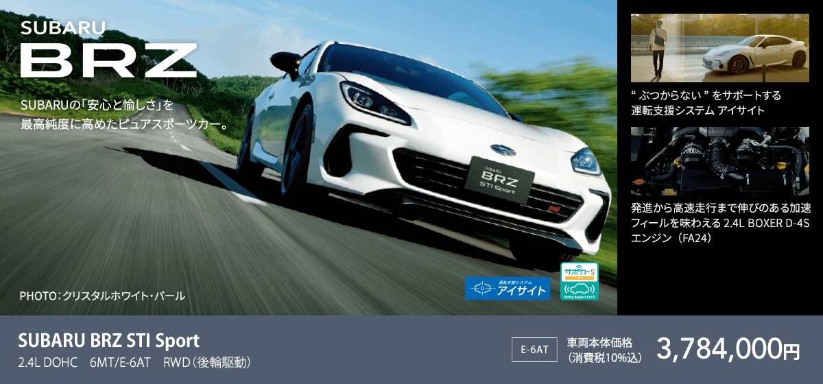 SUBARU BRZ STI Sport